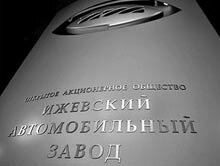 иж авто