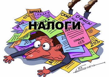 Налоговики работают как стахановцы