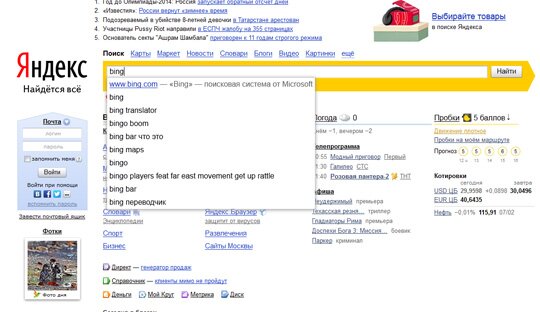 яндекс опередил bing